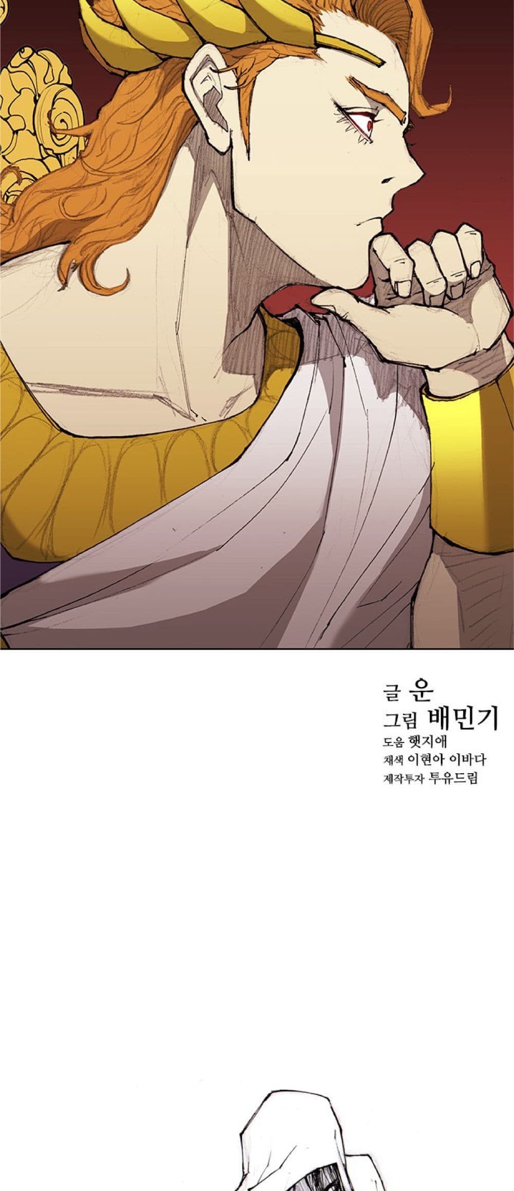 The Long Way of the Warrior ตอนที่ 40 (56)